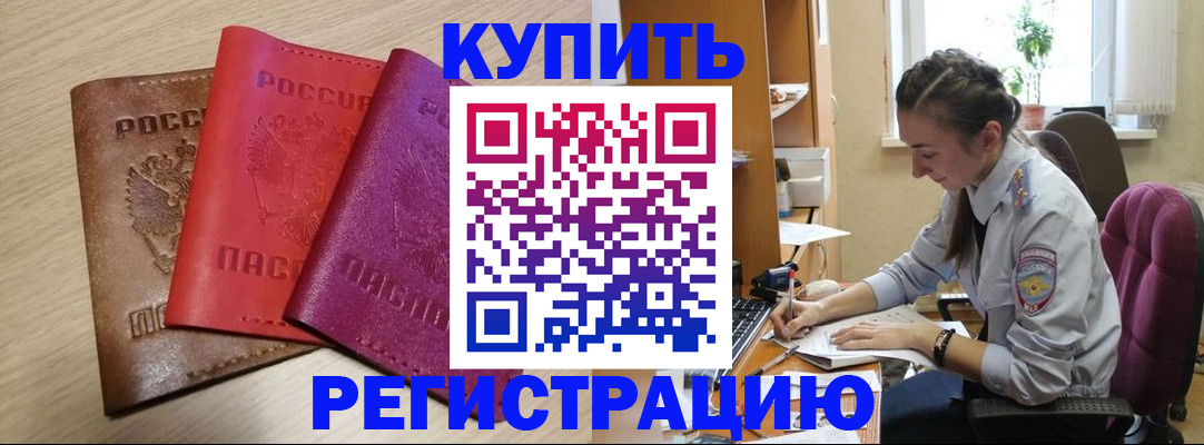 прописка 2025 в Ульяновске